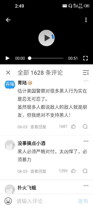 灌肠者网评论区里的 #赤纳粹#Chinazi投稿By