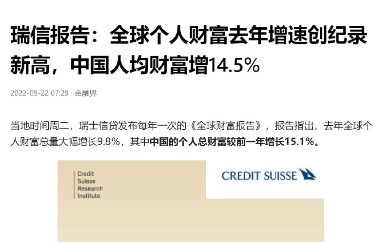 分地区来看，超高净值人群的地区分布以北美为主，有14.66万人（占全球56％），而欧洲有4.27万人（16％），中国有3.27万人（12％），亚太国家（不包括中国和印度）有3万人（11％）