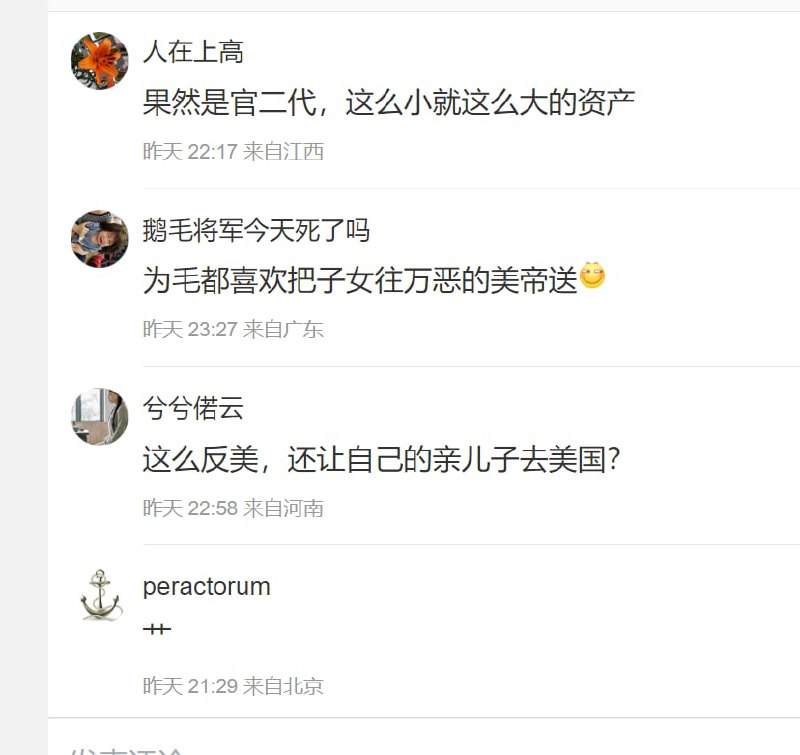 中俄友谊大道直通美国投稿By