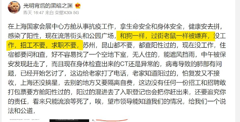 墙国大白现世报投稿By