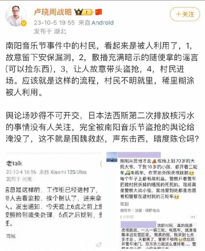 一切都是美国日本的阴谋