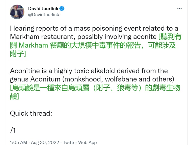 中餐馆出现 重大群体中毒事件马迎新⚔️大佐中餐馆出现 重大群体中毒事件马迎新⚔️大佐