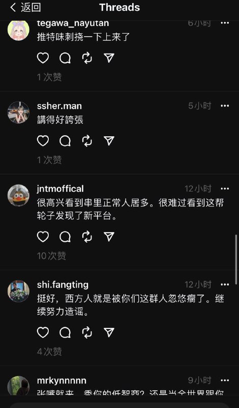 反贼呢，threads被粉蛆占领了反贼呢，threads被粉蛆占领了