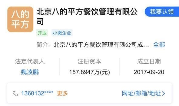 这个餐厅很危险投稿By