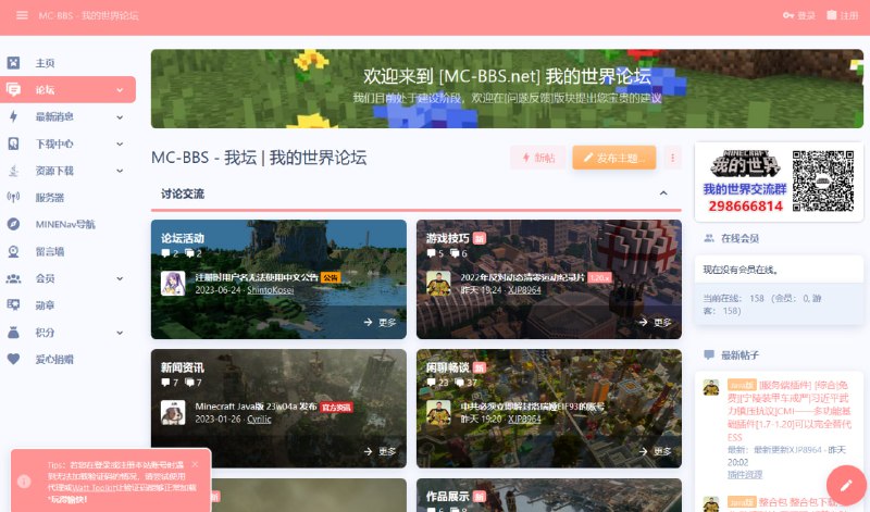 搜mc资源看到这个，这搜索结果一般都是不宜的，习禁评又怎样呢