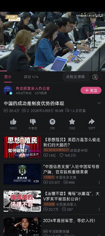 墙国太成功了！优秀，