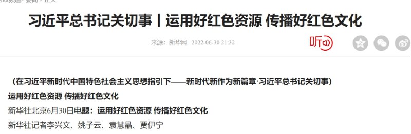 红色音乐剧《闪闪的红星》北京首演投稿By