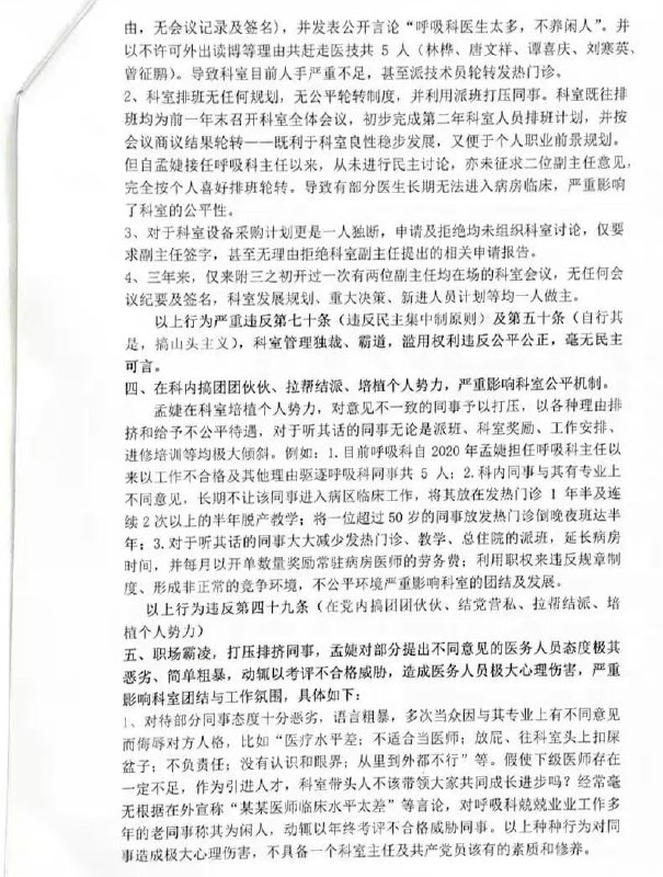 湘雅医院开咬，互撕湘雅医院开咬，互撕