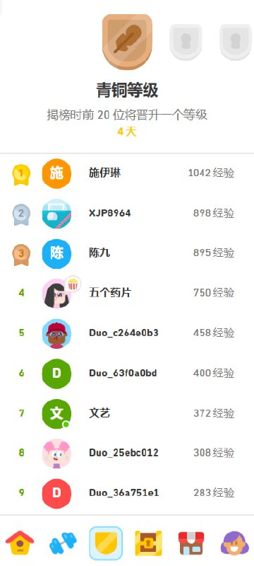 别让我们用不了多邻国