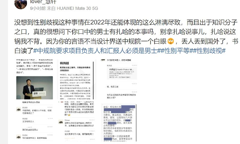 参加国际竞赛 也玩男女歧视的 大龄蝈楠投稿By