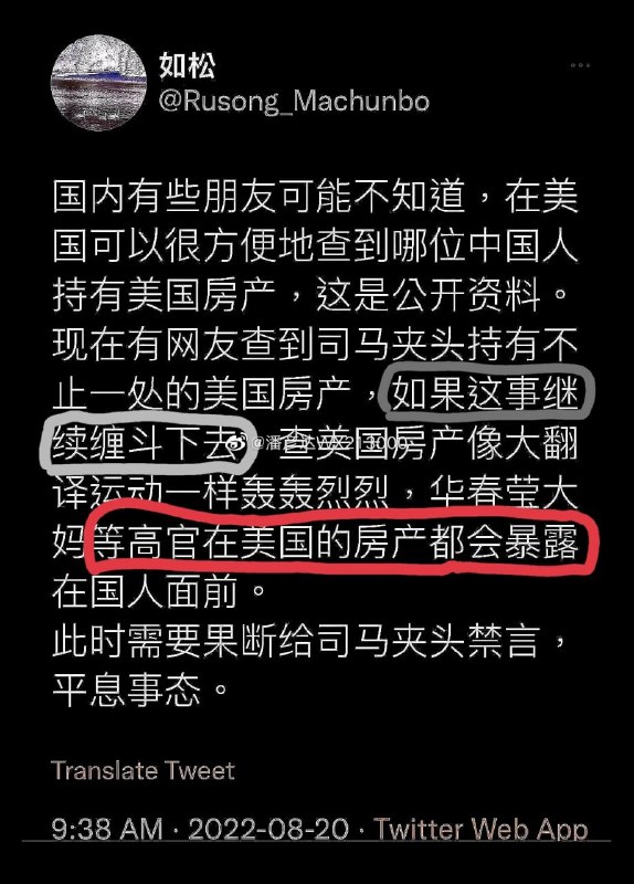 ！ 大家继续运动起来！  查房产行动圣母👅马迎新#查房产运动