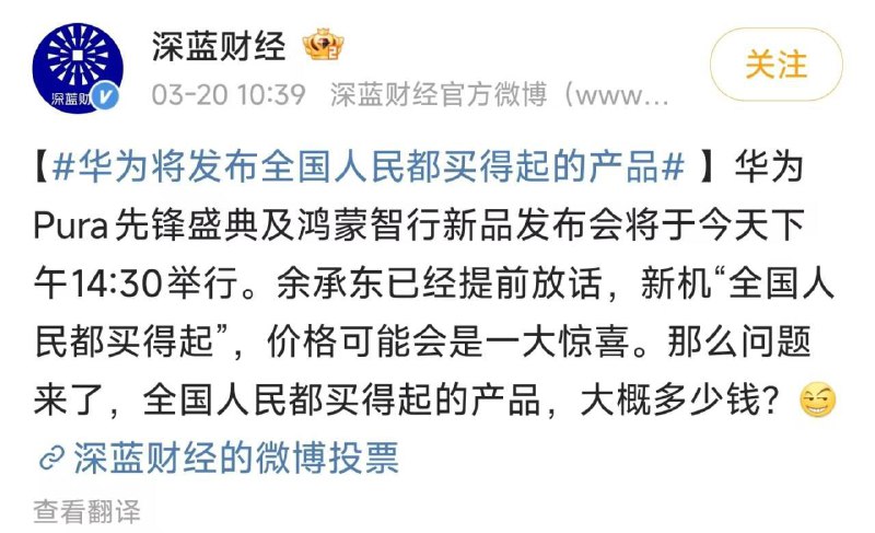 你华为还得是你华为投稿By