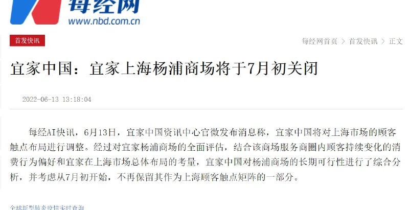 好耶！ 宜家陆陆续续夹着尾巴跑了！投稿By