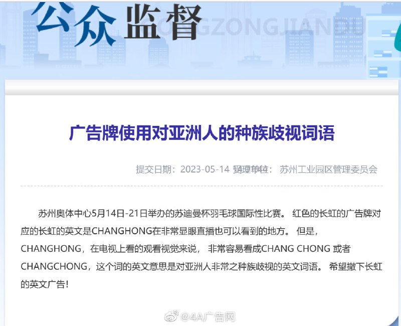 #墙国加速报 加速太厉害了，建议重造