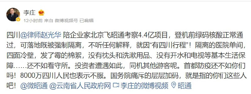 这下共同富裕了，大老板也被丢难民营隔离这下共同富裕了，大老板也被丢难民营隔离