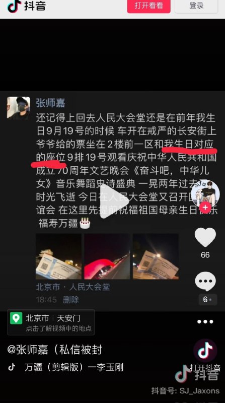 张师嘉知乎帖子 微博 抖音 全面消失共匪娼妓·马迎新·丸崽张师嘉知乎帖子 微博 抖音 全面消失共匪娼妓·马迎新·丸崽