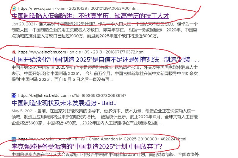 合订本，中国制造20252015开始提，19淡化、20消失、21提低端、22（是中国人都懂、现在经济危机）投稿By