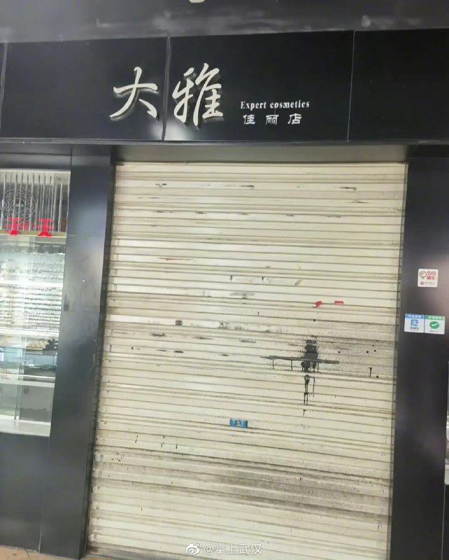 算了，也不说啥了，现在国内开会都在说经济好到不行