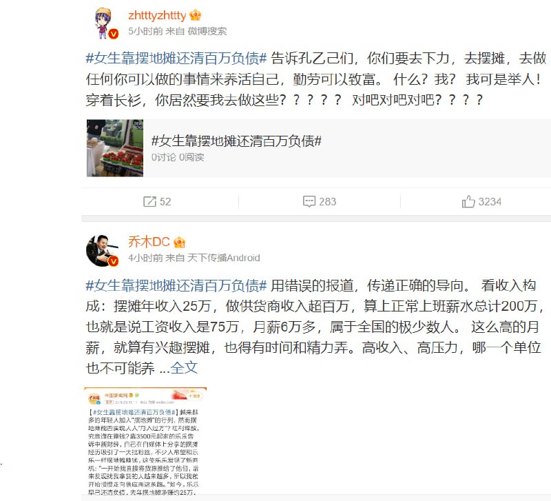 你国党媒又翻车了，可见你国统治阶级早已完全脱离群众，天天编魔幻剧本来洗脑正能量#中国梦  #习门的世界  #大跃进2023习近平政府造梦中你国党媒又翻车了，可见你国统治阶级早已完全脱离群众，天天编魔幻剧本来洗脑正能量#中国梦  #习门的世界  #大跃进2023习近平政府造梦中