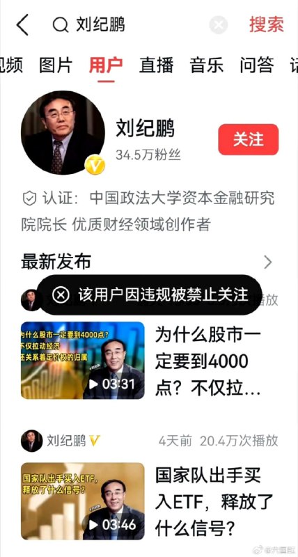 目前吐槽圣上英明治下的金融体系的人均被禁言前置剧情