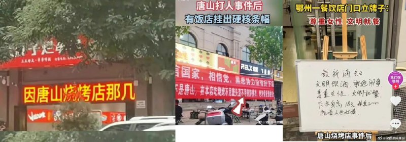 全国都开始换标语了投稿By