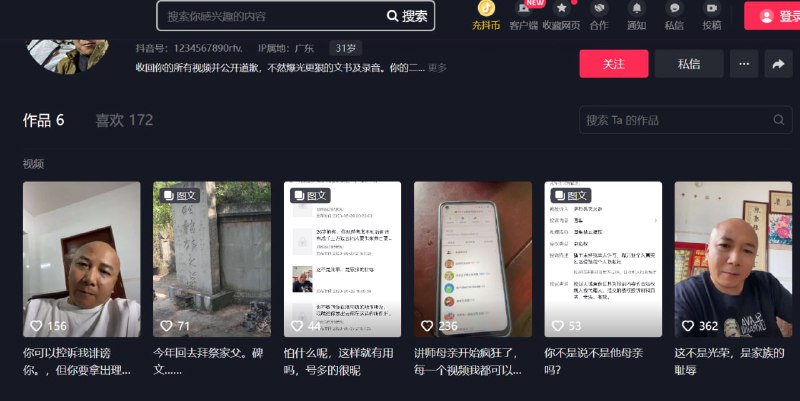 后续剧情，就这玩意 把美国华人很多店都举报了，现在要起义，在美国华人黑工届做无产阶级大革命