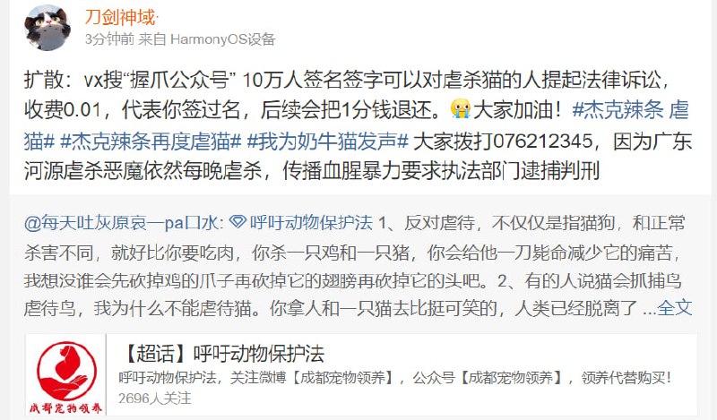 为中国奶牛猫发声，同时也为社会悲哀，不知道这个已经筹集十万人呼声的庞大组织，是否会被共产党打掉为中国奶牛猫发声，同时也为社会悲哀，不知道这个已经筹集十万人呼声的庞大组织，是否会被共产党打掉