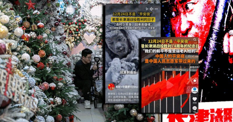 中共煽動民族主義：12月24日非平安夜，是長津湖戰役勝利日