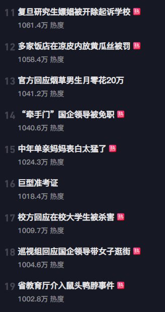 好好好，高考这么好的日子，你们全都盯这么负面的内容，让祖国的花朵怎么看