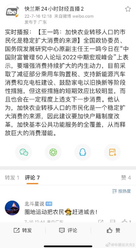 又要割农民，就惦记农民兜里那点钱了投稿By