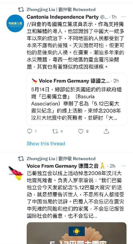 习近平在国家安全委员会全体会议上深刻指出，要警惕境外敌对势力，借悼念五一二地震攻击我们