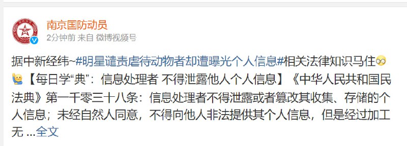 热闹了，全网互动