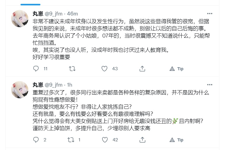 中国的恋童癖非常严重， 有好的女孩 李莹被绑做小姐，沦为多手最终惨淡，有运气好的小太妹最后做周星驰的女明星，有的做老鸨--马迎新