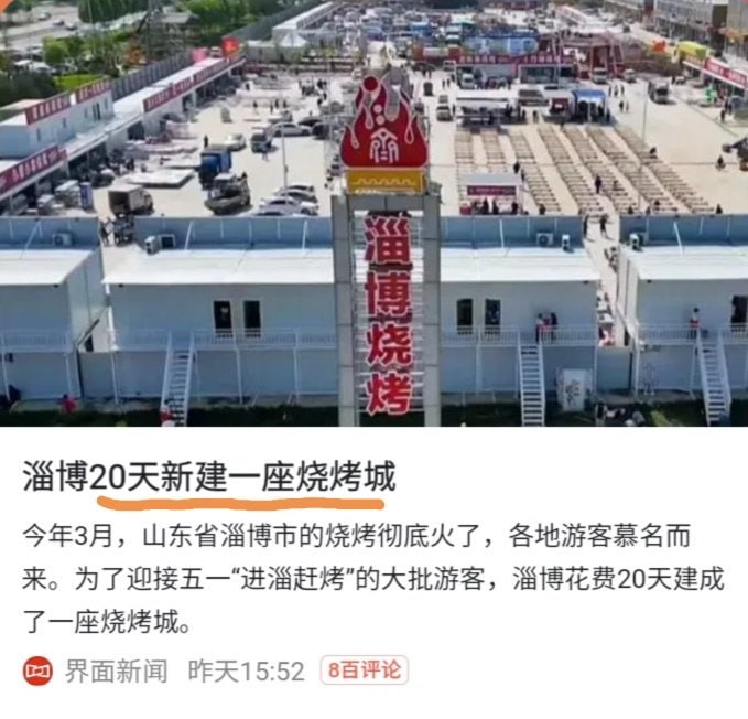 谁能告诉我，往年有这么宣传吗，我记得从4月份开始就天天宣传烧烤，中国强劲消费旅游，最近抖音微博知乎全都是旅游霸榜谁能告诉我，往年有这么宣传吗，我记得从4月份开始就天天宣传烧烤，中国强劲消费旅游，最近抖音微博知乎全都是旅游霸榜