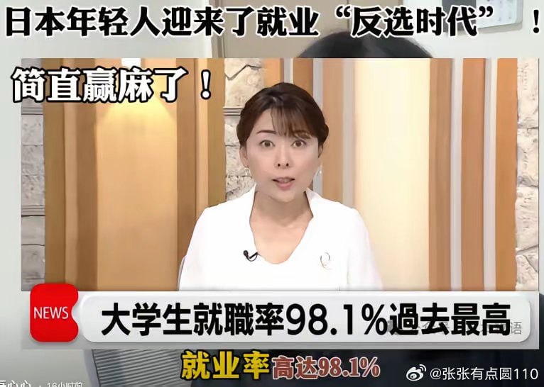 日本花了三十几年，熬