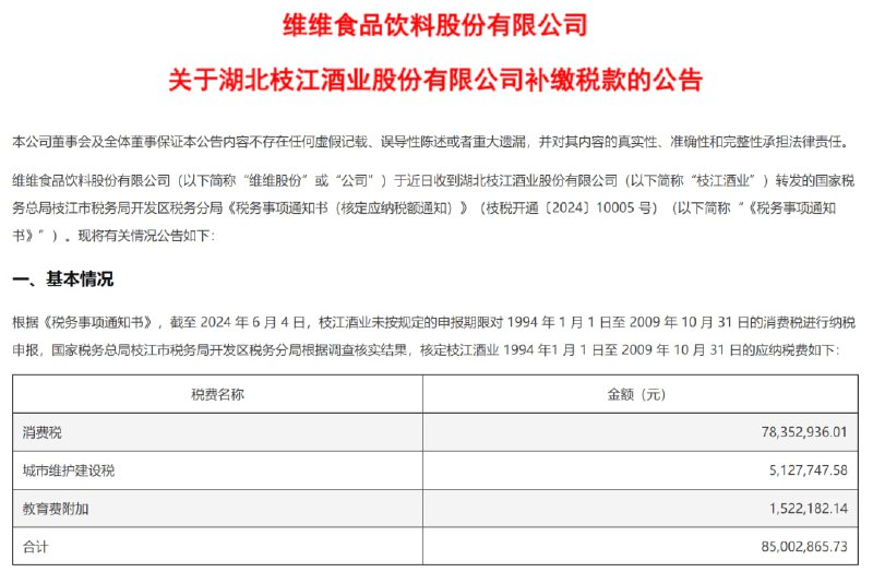 枝江国税局成功将倒查的上限提升到了30年