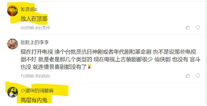 这话都敢讲，我们怀念他们投稿By