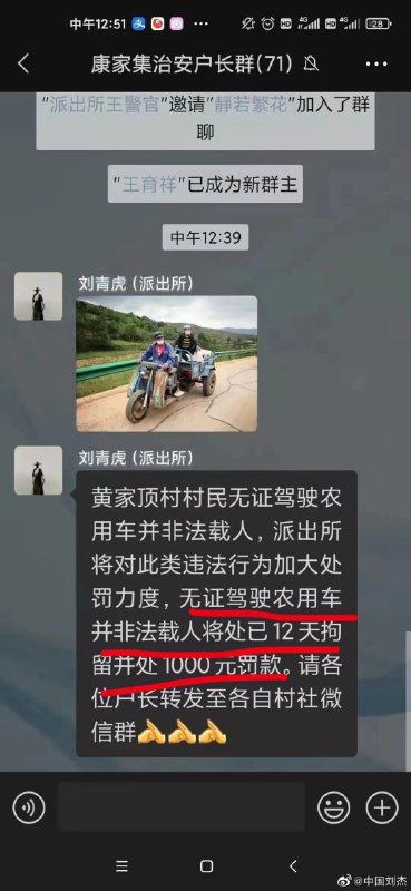 农村人在自己乡下干活运人 这都涉嫌违法了？#王晶