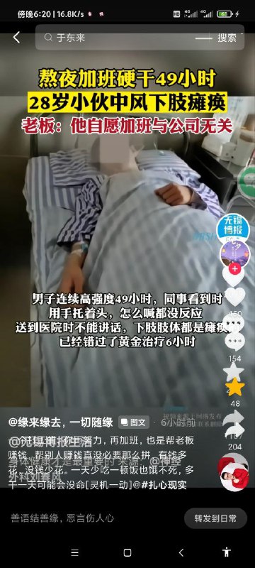 在中国只要你愿意吃苦，你就有吃不完的苦