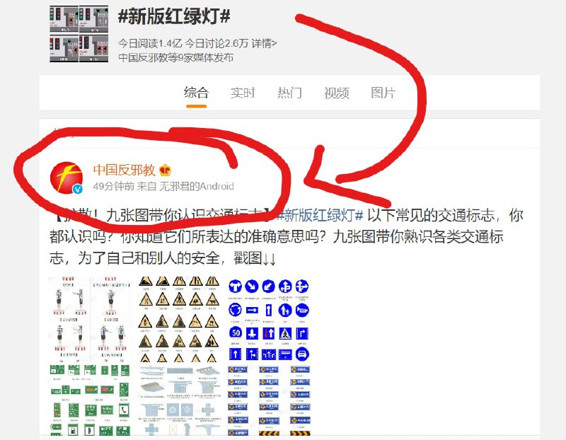 可以说是很好的宣传了，魔怔国 特制中国特色红绿灯习近平👅马迎新可以说是很好的宣传了，魔怔国 特制中国特色红绿灯习近平👅马迎新