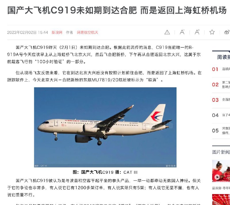 快坐上习近平客机😁快坐上习近平客机😁