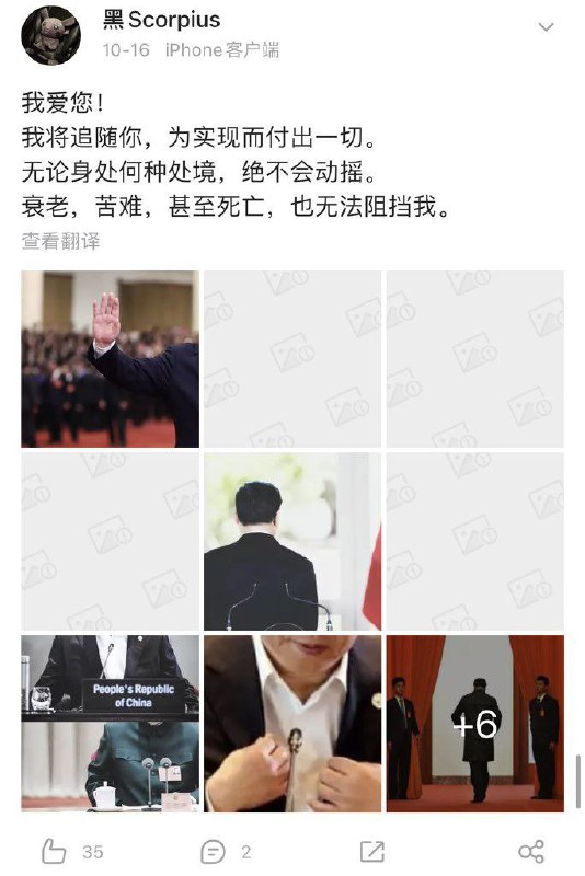 恶意墙内当习粉（包密）恶意墙内当习粉（包密）