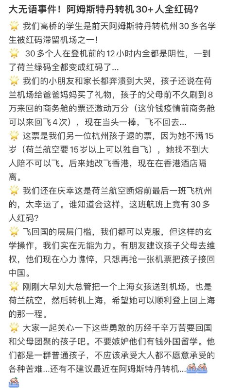 爱国心，红码怎么了？投稿By