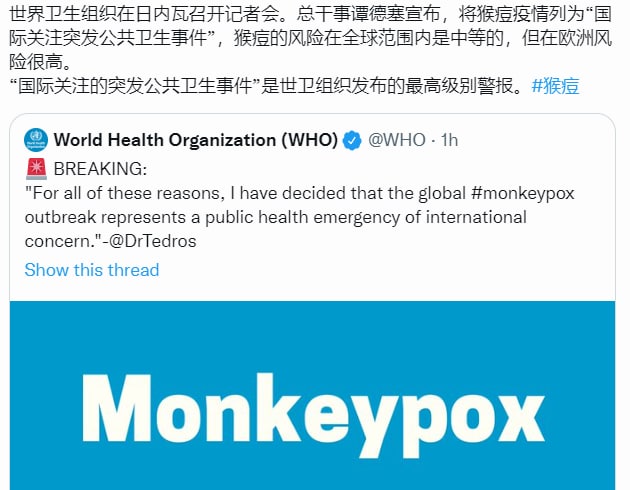 游戏正式开始，猴痘加入By