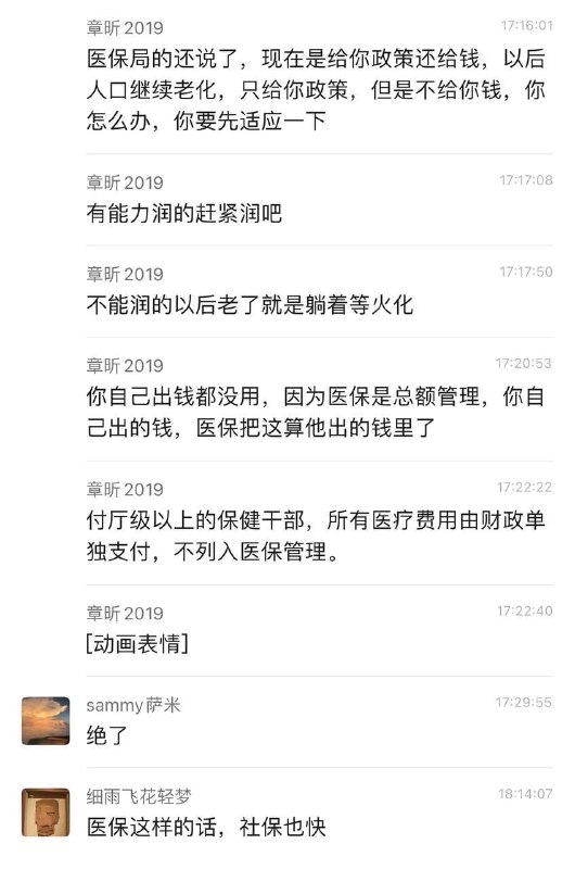 中国人年轻化计划投稿By