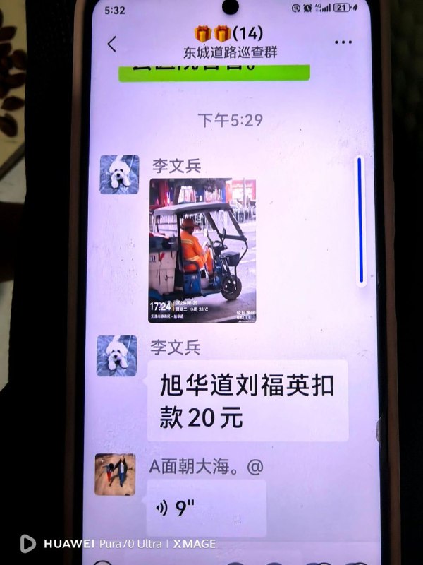 环卫工人一天能挣 5