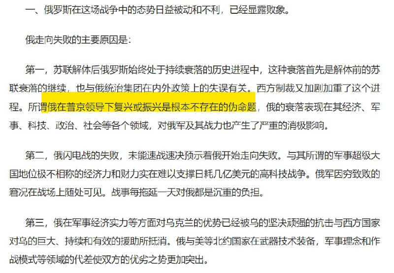 警惕前任大使高玉生发布亲西方言论！投稿By