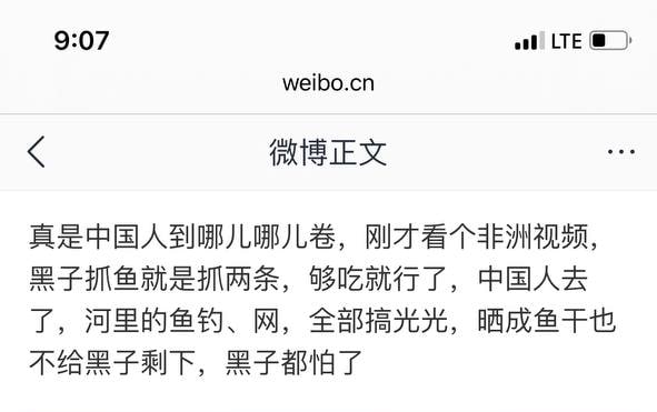 如何评价中国人把非洲某河流绝户了拐卖幼女·马迎新·老鸨如何评价中国人把非洲某河流绝户了拐卖幼女·马迎新·老鸨