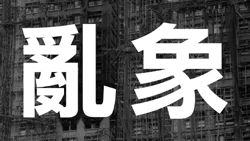 香港YouTuber