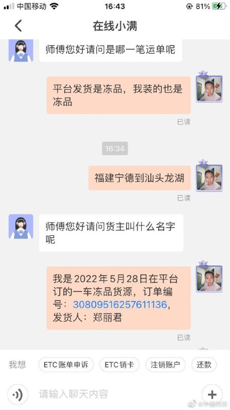 如何评价在中国的平台网购一车货品，结果被晶哥刑拘37天后 检察院无罪释放如何评价在中国的平台网购一车货品，结果被晶哥刑拘37天后 检察院无罪释放